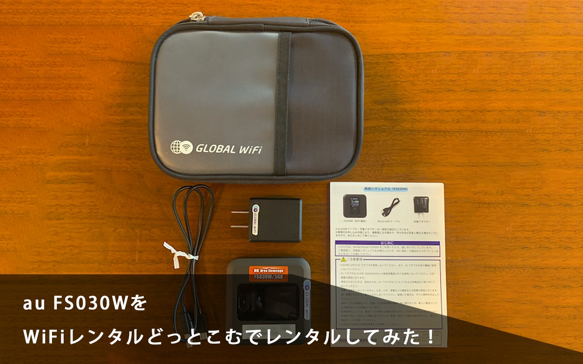 富士通 モバイルルーター３台セット FS030W WX03 501HW UQ Wimax Pocket wifi 送料無料