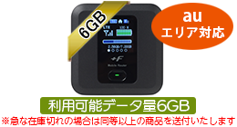 Softbank E5383 5GB
