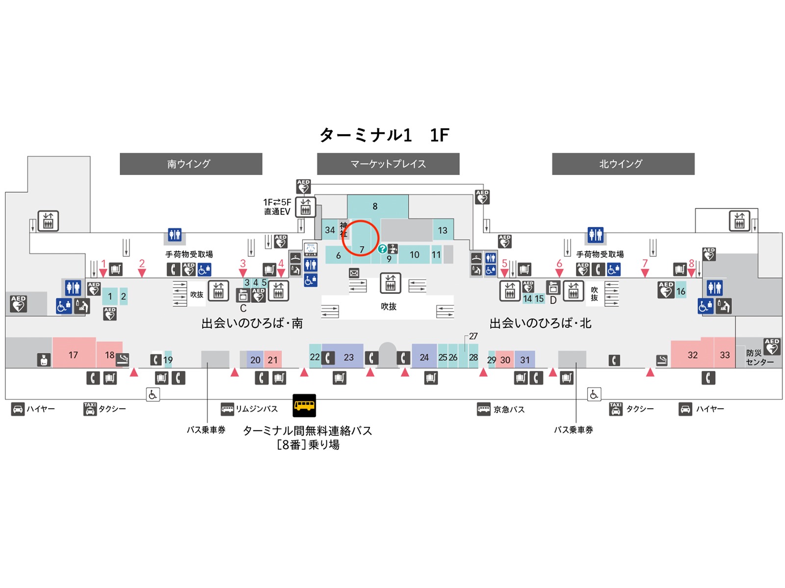 羽田空港郵便局　第1ターミナル1F