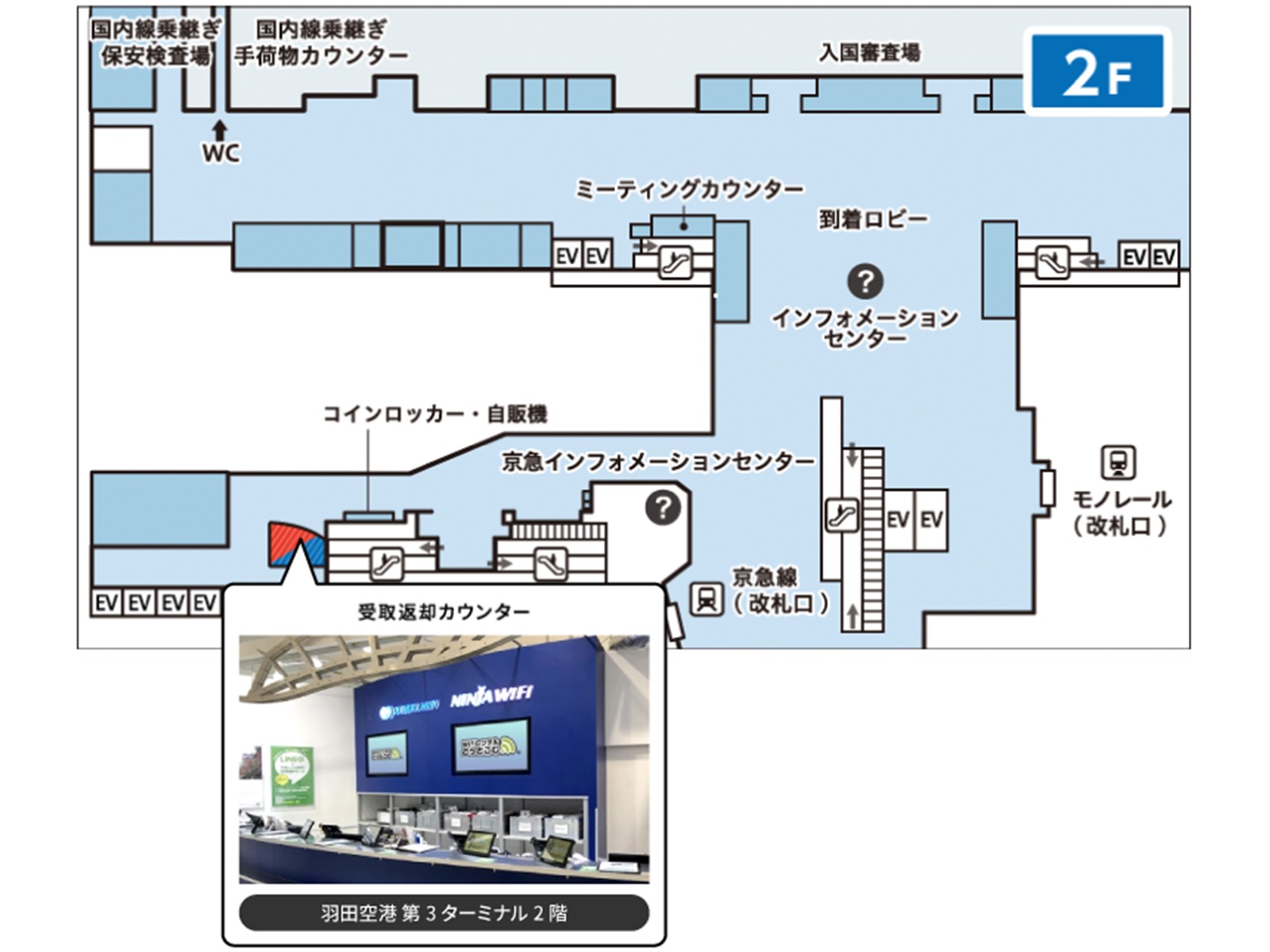 第3ターミナル 3階　JAL ABC カウンター