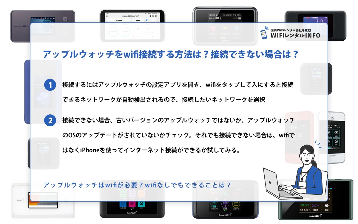 wifi6対応のiPhone機種を紹介