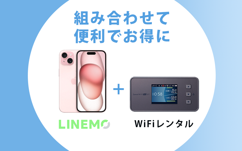 linemo-wifi-img.png