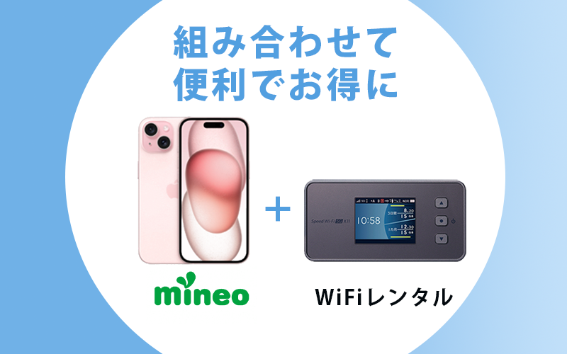 mineo-wifi-img